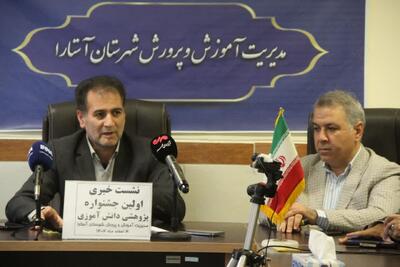  کرمی: نخستین جشنواره پژوهشی دانش‌آموزی در آستارا برگزار می شود