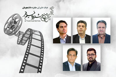  تجلی اراده ملی ۷ اسفند برگزار می‌شود؛ معرفی داوران «جایزه دانشگاهیان»