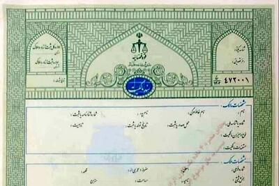  هشدار درباره انجام معاملات املاک با سند سبز؛ تنظیم سند عادی ممنوع