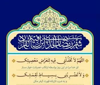  دعای روز ششم ماه رمضان