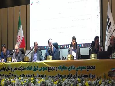  گزارش مجمع حگهر ۱۴۰۴ | افت ۸ درصدی سود خالص حگهر زیر ذره‌بین سهامداران!