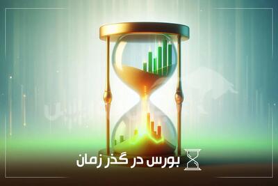  از «پذیره نویسی نماد بانکی» تا «واگذاری سهام ایرلاین ها در بورس»