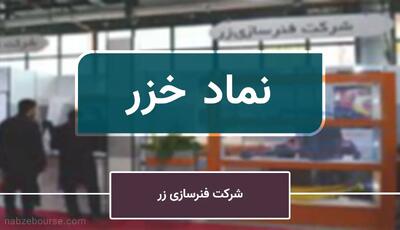  خزر به مجمع می رود