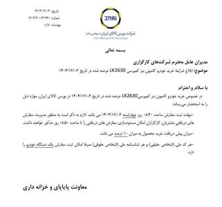  ابلاغ شرایط خرید کامیون بنز کمپرسی