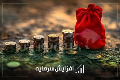  موج سنگین افزایش سرمایه در بورس | از رشد ۷۸۶ درصدی تا ثبت افزایش سرمایه ۵۲۸ درصدی