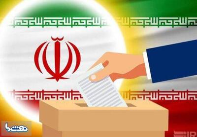  زمان آغاز تبلیغات کاندیداهای شورای شهر | نفت ما