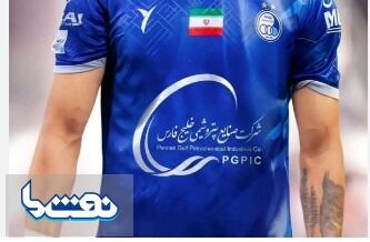   راهی که استقلال با پول‌های هلدینگ خلیج فارس می‌رود به ترکستان است!  | نفت ما