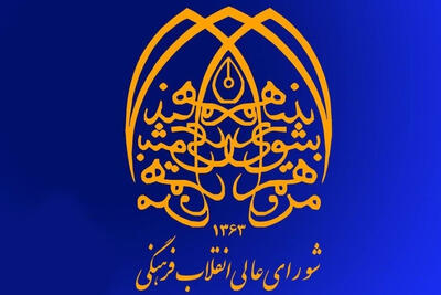 ضرورت صیانت از حرمت دانشگاه‌ها و نمادهای ملی