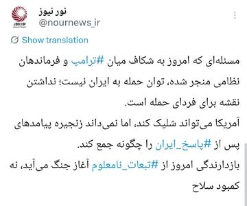  کابوس ترامپ؛جنگی که نقشه خروج ندارد
