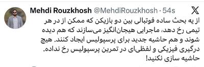  واکنش باشگاه پرسپولیس به شایعه درگیری سروش رفیعی و مارکو باکیچ؛ چیز خاصی نبود، حاشیه‌سازی نکنید! - پارس فوتبال