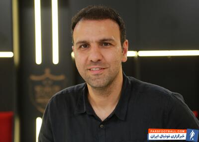  محسن خلیلی معاون ورزشی پرسپولیس : کم کاری بازیکنان پرپسولیس را تکذیب می کنم