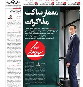  از «امضای کری تضمین است» تا «رپورتاژ برای داماد ترامپ»؛ غرب گدایی اصلاح طلبان ادامه دارد
