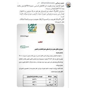  باتوجه به افزایش ۱۷٪ درصدی قیمت ارز کالاهای اساسی، باید ۱۷۰ هزارتومان به مبلغ کالابرگ اضافه شود/ اگر اصلاح نشود، دولت متهم به دستبرد معیشتی است!