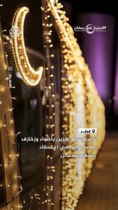  فیلم حال و هوای رمضانی در ریل های قطر