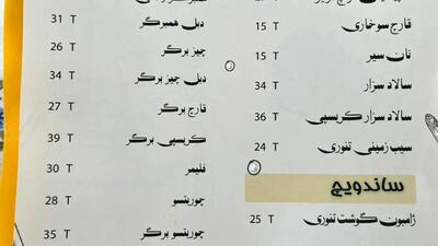  منوی ساندویچ فروشی که همه حسرتش را می خورند + عکس