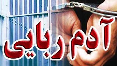  مسمومیت راننده برای سرقت خودروی میلیاردی / انتقال مرد بی‌هوش به بیمارستان و فرار سارقان