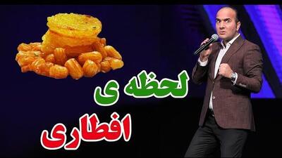  خنده دارترین تحلیل از رفتار روزه داران توسط حسن ریوندی: هر کس بگه لحظه افطار به یادتون بودم دروغه؛ آدم لحظه افطار باباش رو هم یادش نمیاد، منتظره اذان رو بگن با کلّه بره توی حلیم