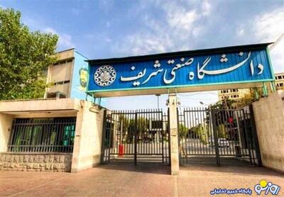  سایت دانشگاه شریف هک شد؟