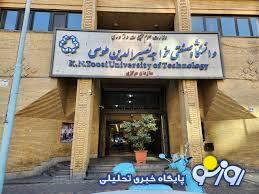  انتشار گاز فلفل در دانشگاه خواجه نصیر صحت دارد؟