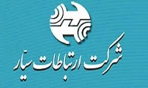  افزایش ۱۸ درصدی نرخ بسته‌های دیتا همراه از امروز