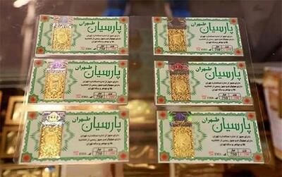  قیمت جدید انواع سکه پارسیان امروز 5 اسفند 1404 + جدول