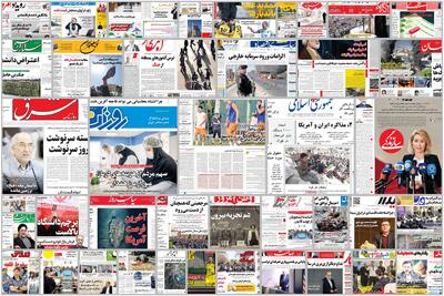  ویترین روزنامه ها/ گزارش «دنیای اقتصاد» درباره چالش  های جذب سرمایه گذاری خارجی/ اشاره «شرق» به تاثیر استرس بر ابتلا به بیماری های خودایمنی و روان تنی