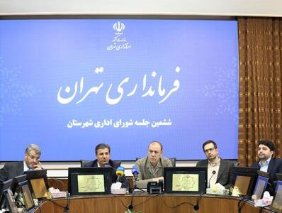 معاون اقتصادی استاندار تهران: تابستان را بدون قطعی برق سپری می‌کنیم