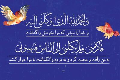  نگاهی به فضیلت دعای ابوحمزه ثمالی | شیرینی نجوا با معبود در کلام سید الساجدین (ع)