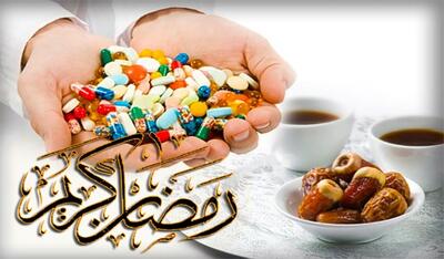  تغییر خودسرانه برنامه مصرف دارو در ماه رمضان می‌تواند روند درمان را مختل کند