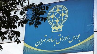  بورس امروز سه‌شنبه ۵ اسفند ۱۴۰۴