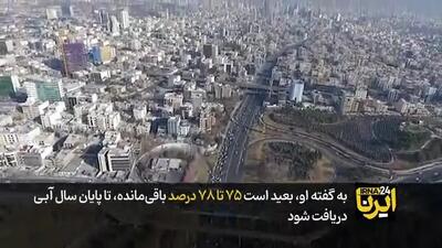  تهران رکورددار عقب ماندگی از بارش ها