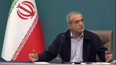  پزشکیان: اگر عدالت را محقق می کردیم ناآرامی شکل نمی گرفت