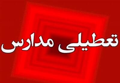  خبر فوری تعطیلی مدارس اردبیل امروز سه شنبه ۵ اسفند ۱۴۰۴