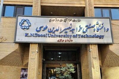  دانشگاه خواجه نصیر حضوری است