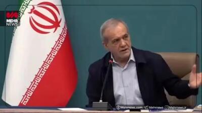 پزشکیان: به قرآن که استناد می کنم برخی ناراحت می شوند!