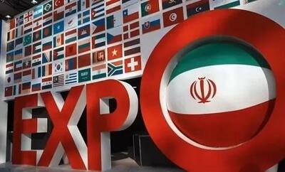  اعلام زمان برگزاری ایران اکسپو ۱۴۰۵