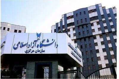  نتایج کاردانی پیوسته بهمن‌ماه دانشگاه آزاد اعلام شد