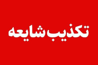  خبر جعلی صدور حکم اعدام برای دختر نوجوان در گرگان