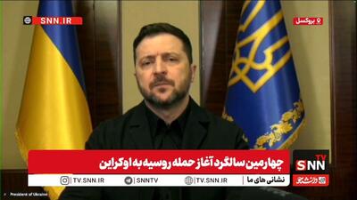  زلنسکی: دیکتاتوری روسیه تهدیدی برای آزادی و حقوق بشر در اروپا / هر کس از پوتین حمایت کند جنگ را انتخاب کرده است! + فیلم