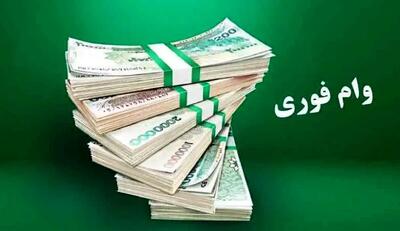  پرداخت وام ۶۰ میلیونی بازنشستگان در ۱۵ روز + نحوه درخواست