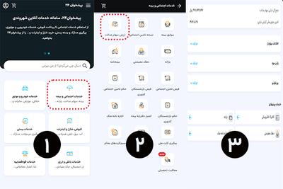  نحوه پیگیری عدم واریز سود سهام عدالت + عکس