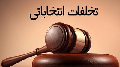  تأکید دستگاه قضایی اردبیل بر مقابله با تبلیغات زودهنگام انتخاباتی