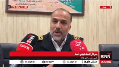  سردار احمد کرمی اسد: ساعت وقوع حوادث رانندگی عمدتا ساعت ۱۶ تا ۲۴ است + فیلم