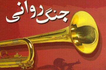  تله‌های رسانه‌ای ترامپ برای ایران افشا شد!