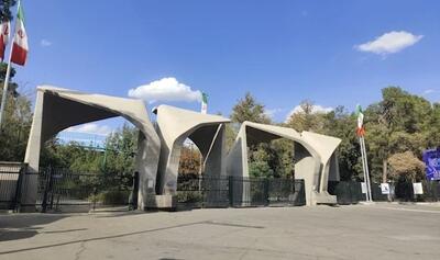  دانشگاه تهران: حق اعتراض محفوظ؛ خشونت خیر