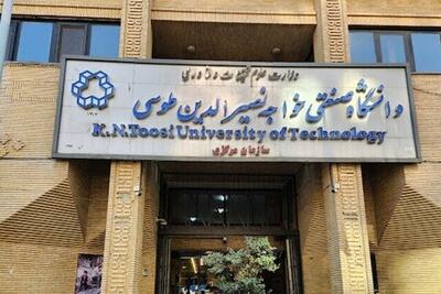  اعلام برنامه آموزشی دانشگاه خواجه‌نصیرالدین