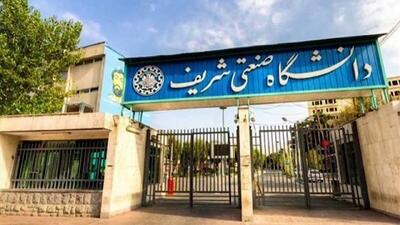  ماجرای حمله سایبری به سایت دانشگاه شریف