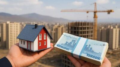  وام مسکن ارزان شد