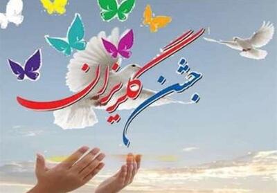  فراخوان بزرگ برای آزادی زندانیان جرائم غیرعمد در ماه رحمت - تسنیم