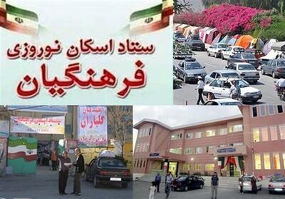  90 درصد ظرفیت اسکان نوروزی مدارس فارس اینترنتی شد - تسنیم